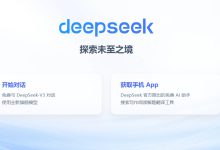 干货:满血DeepSeek汇总,让你告别服务器繁忙-小揪资讯