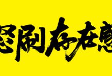 WordPress网站https改造教程-小揪资讯