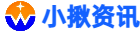 小揪资讯-专注网站建设资讯