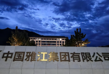 中国雅江集团低调拿下极品国际域名做官网，央企为何重视域名？-小揪资讯